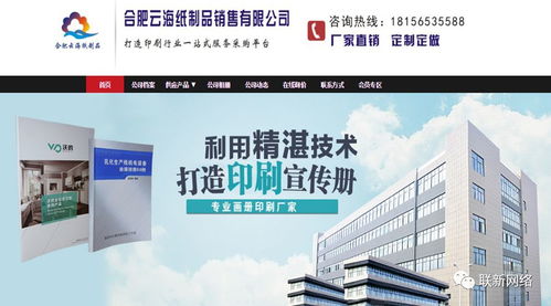 云海紙質銷售 ,只做美好印刷機