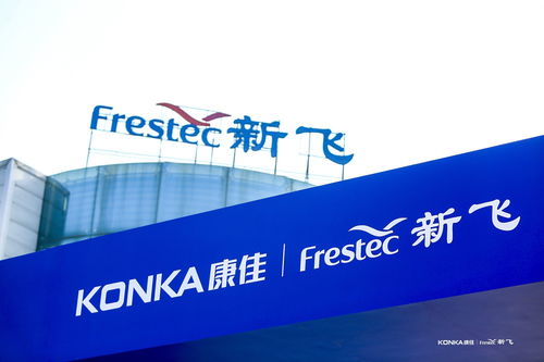 新飛電器正式宣布復產 康佳集團助力民族企業重振輝煌