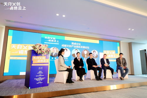 超千萬投資簽約 5家優質文創企業落戶4家園區 天府文創 錦繡云上 圓滿舉辦