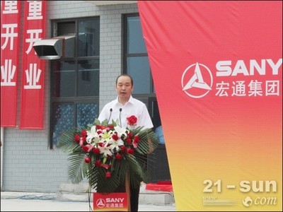 宏通集團煙臺6S中心開業 助推三一服務再升級--行業動態--中國工程機械商貿網