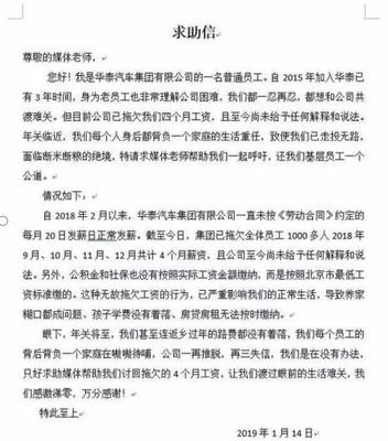 真造車(chē)還是暗投機(jī)?華泰汽車(chē)的動(dòng)作很可疑