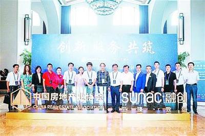 2019中國房地產內裝產業融創峰會成功舉辦