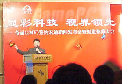 奇麗極品￥1988液晶驚顯發(fā)布現(xiàn)場-中關(guān)村在線