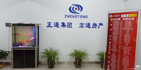 河南宏通房產經紀.