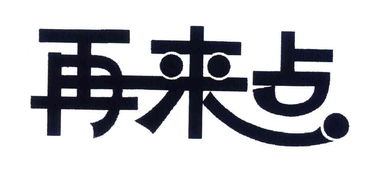 通山縣福通食品有限責任公司與宏通集團 攜手并進，共創未來