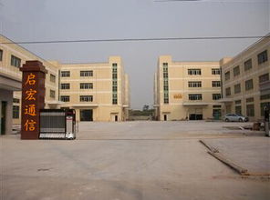 慈溪市啟宏通訊設備廠與宏通集團 布線產品領域的可靠伙伴