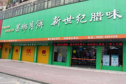相約茂名展館 高州市食品企業(yè)集團攜手宏通集團揚帆“云上藍海”