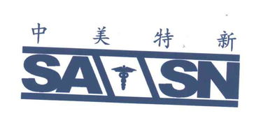 北京市中美特新醫(yī)療用品有限責任公司與宏通集團 醫(yī)療用品行業(yè)的合作發(fā)展