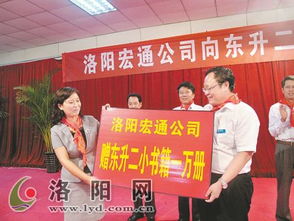 宏通集團向澗西區(qū)東升二小捐贈近萬冊圖書