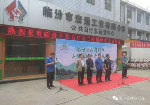 臨汾公共自行車開啟掃碼支付新時代 宏通集團助力實現免費便捷出行