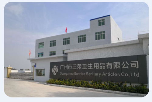 從三榮到宏通 廣州衛(wèi)生用品行業(yè)中的穩(wěn)健發(fā)展之路
