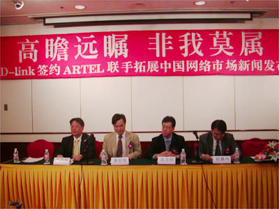 友訊網(wǎng)絡(luò)攜手宏通集團(tuán) 共拓中國市場，強(qiáng)化渠道分銷布局